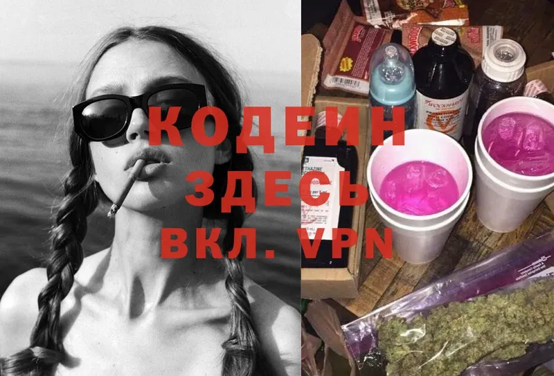 Codein Purple Drank  Карабаново 