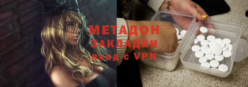 магазин    Карабаново  Метадон VHQ 