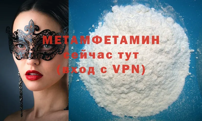 мориарти наркотические препараты  Карабаново  Первитин Methamphetamine  OMG ссылка 